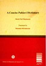 A Concise Pahlavi Dictionary. Farsi Version