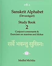 Sanskrit Alphabet (Devanagari) Study Book Volume 2